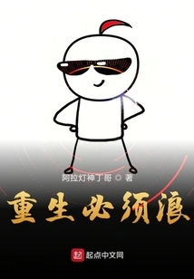 Rebirth Must Be Wasteful