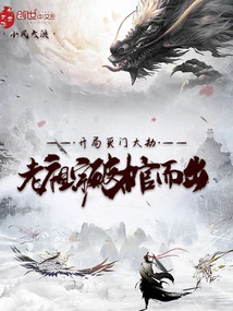 At the Beginning of the Catastrophe, the Ancestor Broke Out of the Coffin!