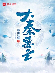 Da Qin is About to Perish