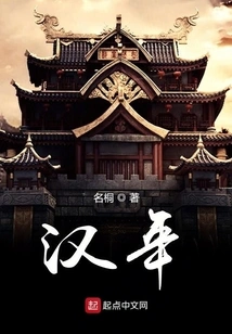 Year of the Han Dynasty