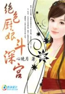 The Concubine Wants to Divorce Her Husband: the Stunning Cook Fights in the Palace