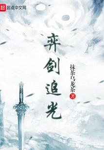 Yi Jian Chasing the Light