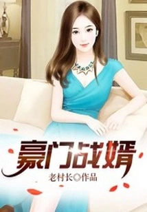 A Rich Man's Son-in-law