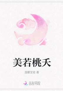 Beautiful as a Peach