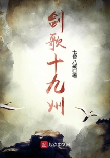 Sword Song Nineteen States