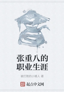 Zhang Chongba's Career