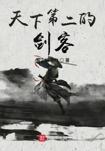 The Second Best Swordsman in the World