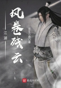 Rivers and Lakes - the Wind and the Lingering Clouds