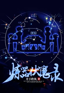 Record of Refining Weapons and Conquering Demons