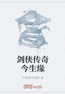 The Fate of Swordsman Legend in This Life