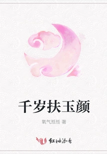 Thousand-year-old Fu Yuyan