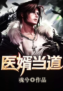 The Doctor's Son-in-law is in Power