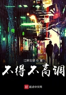 Have to Be High-profile