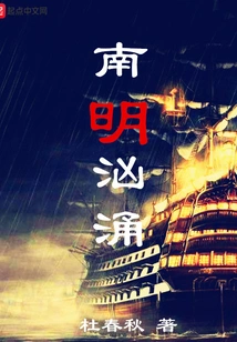 Southern Ming Surges