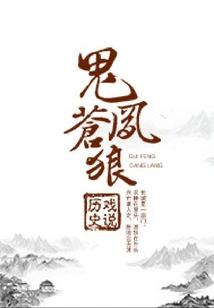 Ghost Phoenix and Wolf