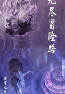 Endless Adventure Road