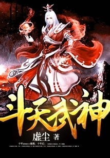 Dou Tian Martial God