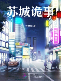 Strange Things in Sioux City