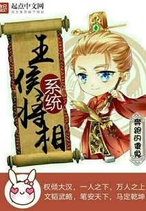 System of Princes and Generals