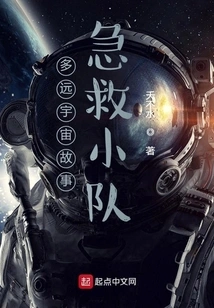 The Story of the Distant Universe First Aid Team