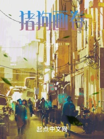 Pig and Dog Picture Scroll