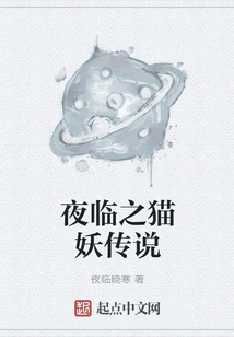 The Legend of the Cat Demon That Comes at Night