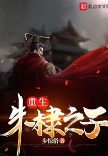 Rebirth of Zhu Di's Son