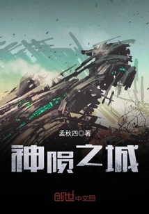 City of the Fallen Gods