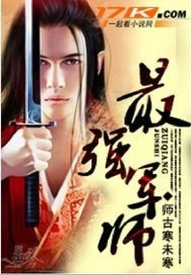 The Strongest Strategist