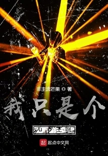 I'm Just an up Owner