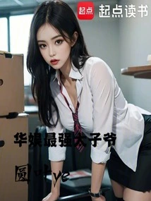 China Entertainment: the Strongest Prince