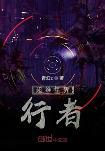 Super Dimensional Star Walker