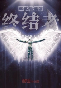 Terminator of All Worlds