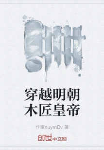 Travel Through the Ming Dynasty Carpenter Emperor