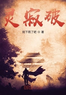 Spiritual Silence is Broken