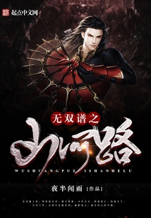 Unparalleled: a Fan of Mountains and Rivers