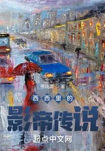 The Legend of Sicilian Movie King