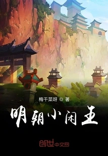 Xiaoxian King of Ming Dynasty