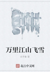 Thousands of Miles of Snow Falling over the Country