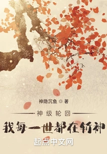 God-level Reincarnation, I Kill Gods in Every Life