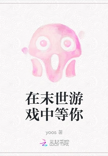 Waiting for You in the Doomsday Game