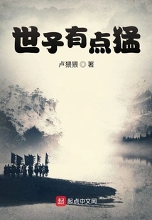 The Prince is a Bit Fierce