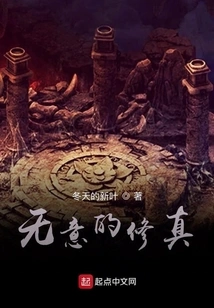 Unintentional Cultivation