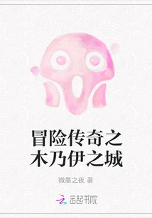 Adventure Legend: Mummy City