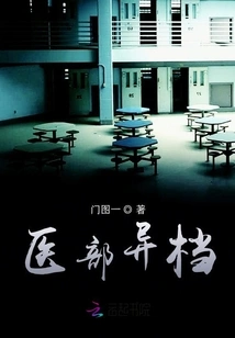 Medical Department Different Files