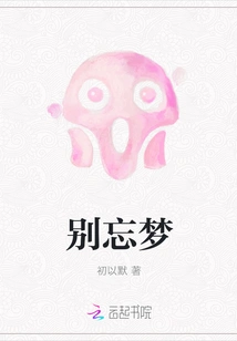 Don't Forget the Dream