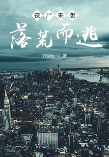 Zombies Attack: Escape