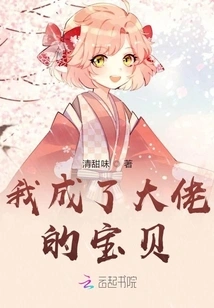 I Became the Boss's Baby