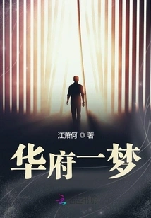 A Dream in Washington