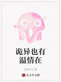 There is Also Warmth in the Weirdness